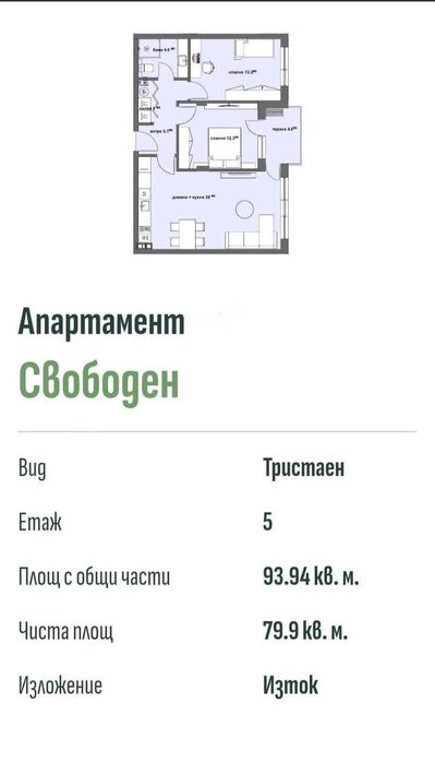Продава се Тристаен апартамент в Стара Загора, Казански - 94 кв.м за 674 €/кв.м - Снимка #2