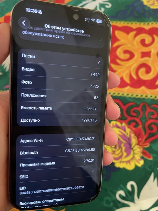 Айфон 16 про 256 гб