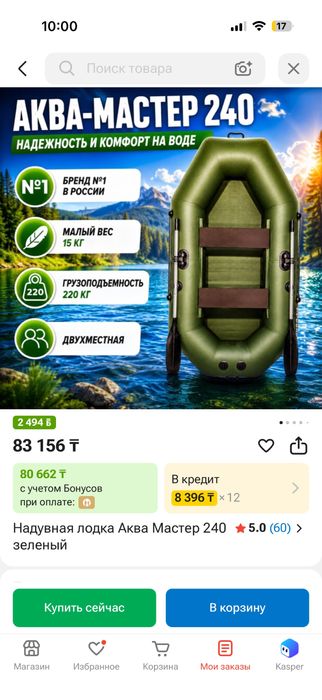 Лодка пвх. Новая. Все вопросы по телефону