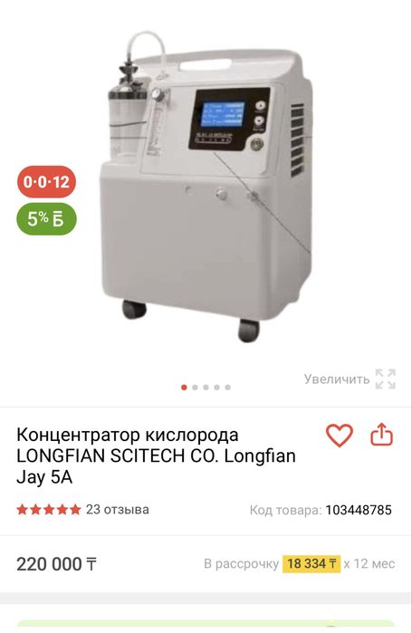 Кислородный концентратор