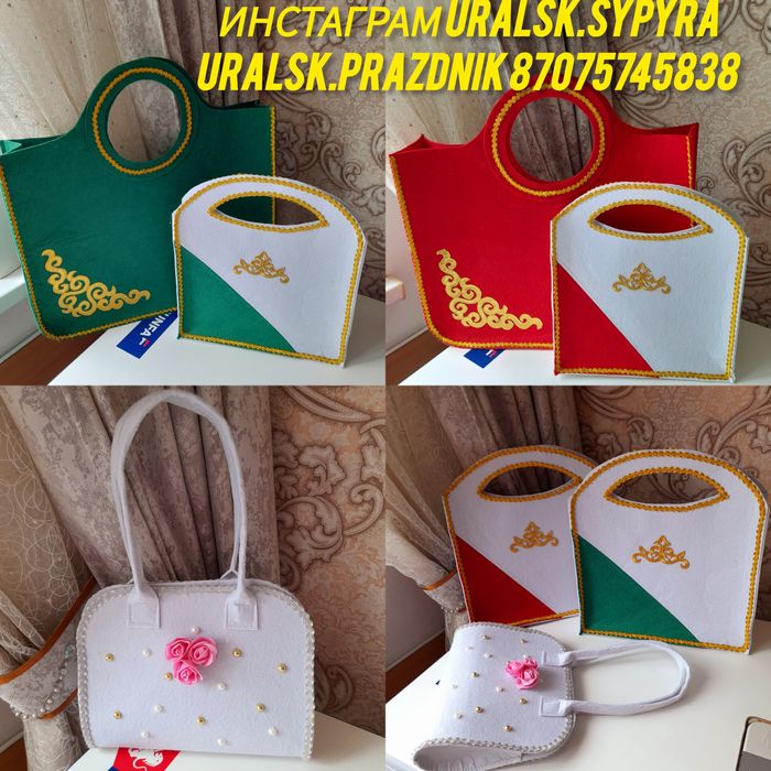 Сумки на праздник, коржын, сундук, сандыкша