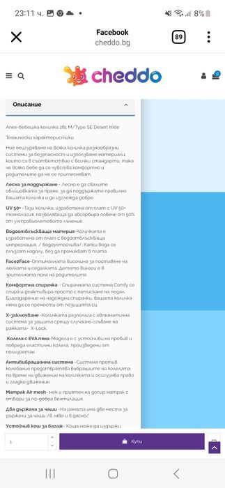 Бебешка количка Anex