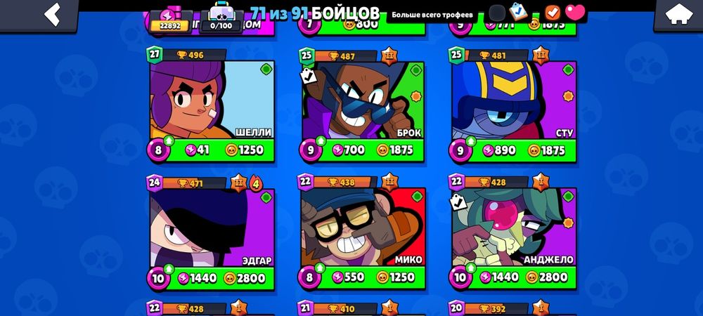 ПРОДАМ аккаунт бравл старс