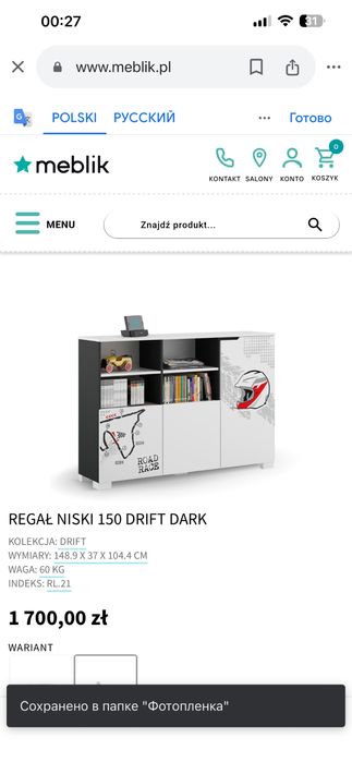 Комплект детской мебели