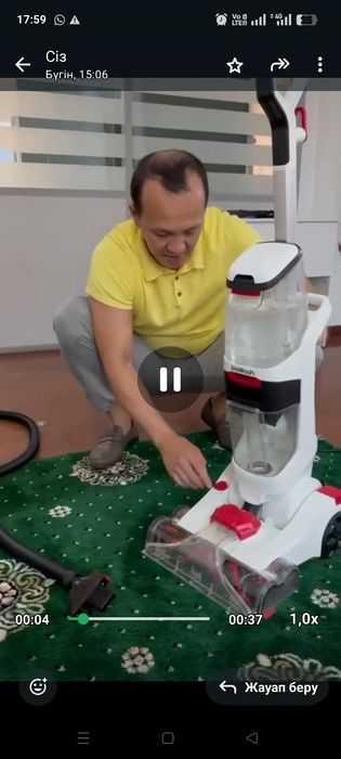 Пылесос химчистка