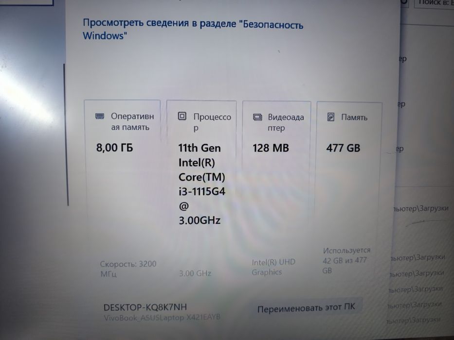 Продам ноутбук Asus k413e