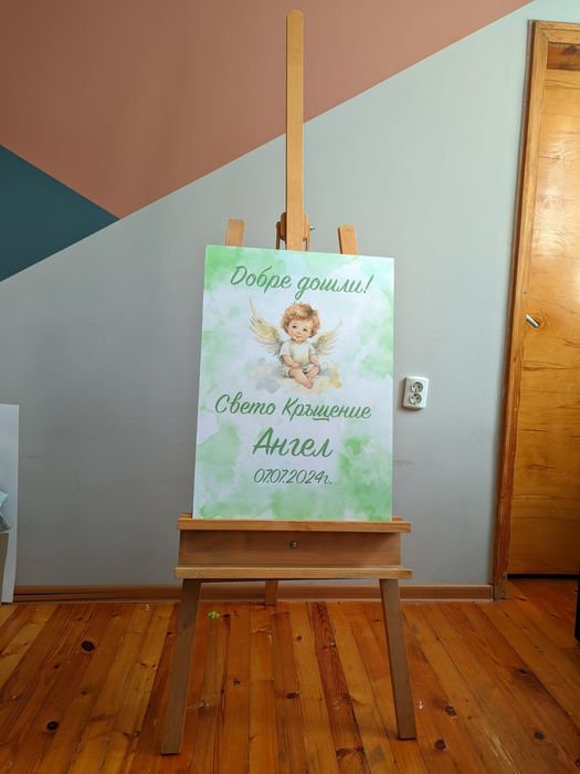 Статив под наем, табела, разпределително табло, рамка