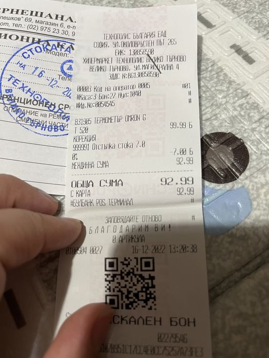 Термометър за ухо Omron