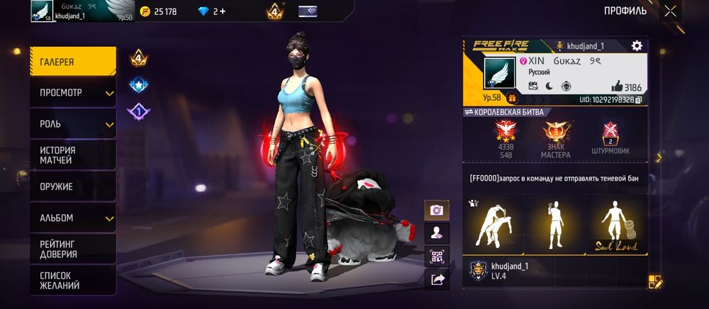 Аккаунт Free Fire