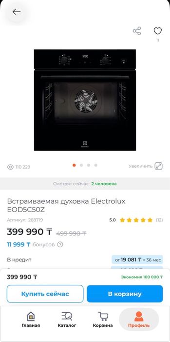 Встраиваемая духовка Electrolux новая