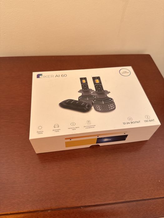 Лэд лампа H-4! Трех-режимный