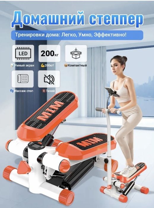 Продам новый степпер