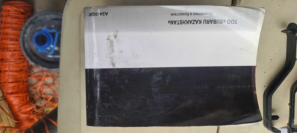 Руководство пользователя субару
