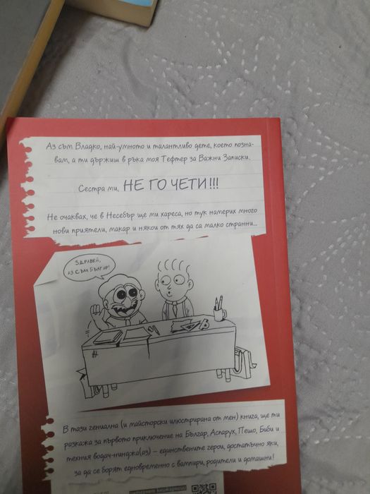 Книги за тинейджъри