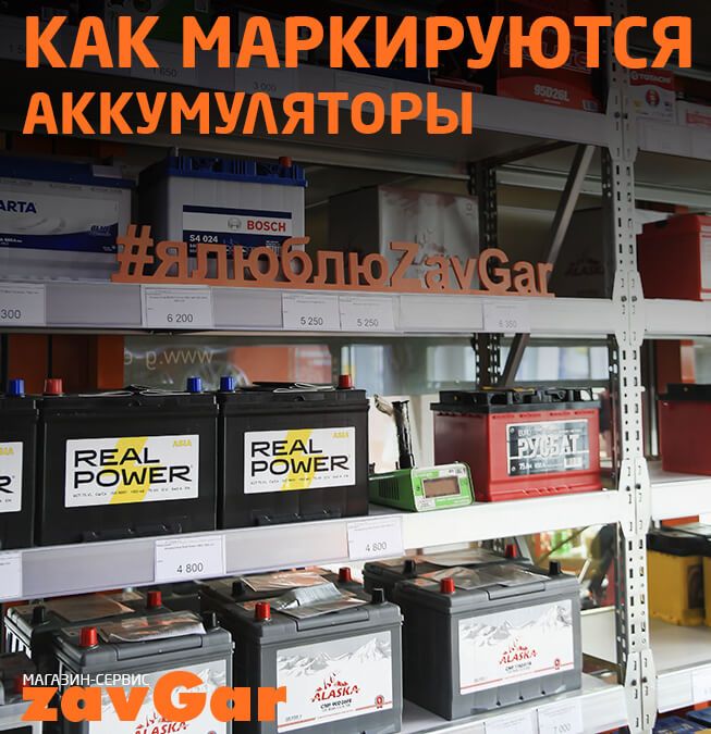 Akumulyator !! Акумулятор !! Аккумулятор !! Akkumulyator !! Dastavka