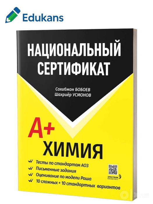 Репетитор по химии офлайн, онлайн