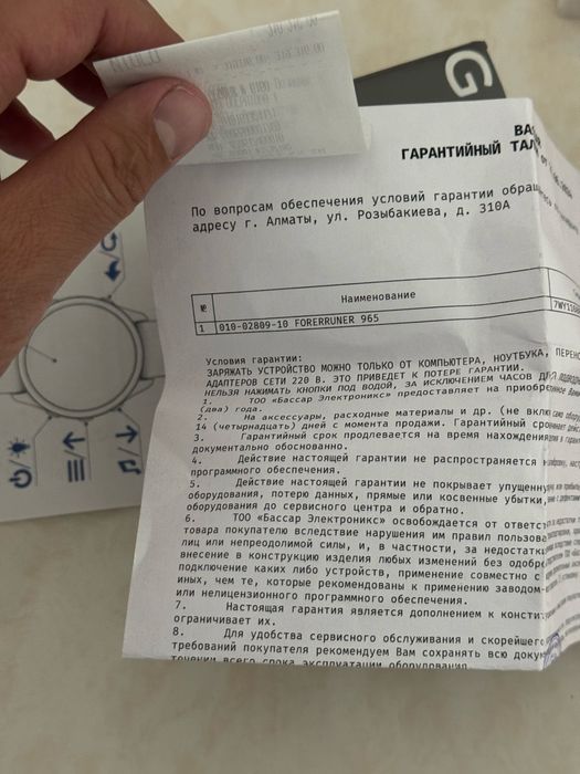 Garmin Forerunner 964