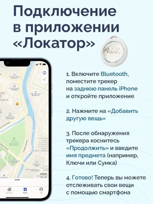 GPS трекер, Bluetooth-трекер, Airtag