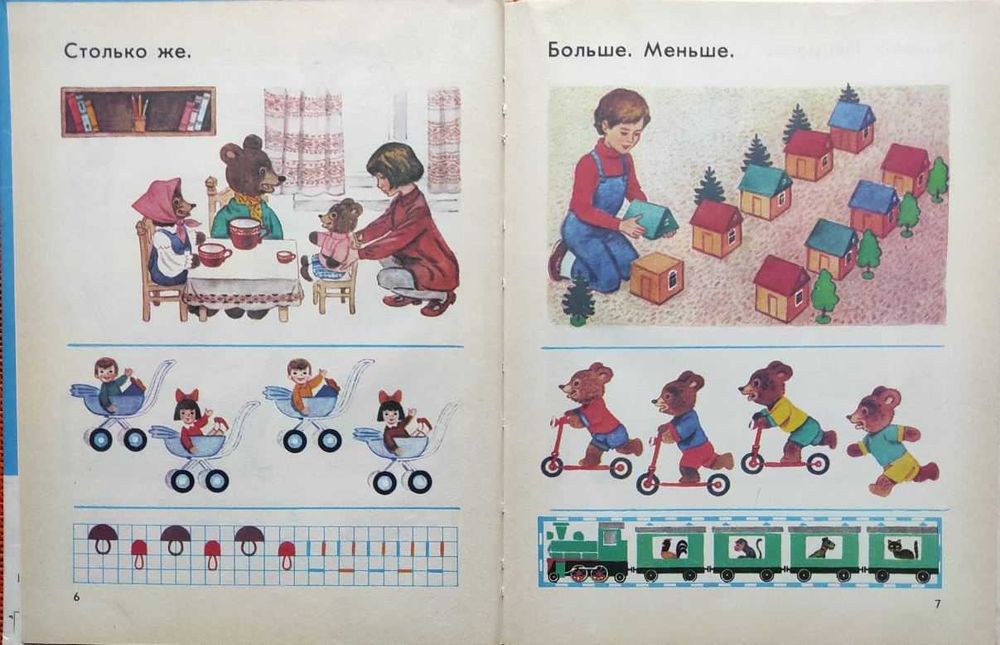 Учебники для I-V классов средней школы