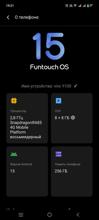 Продаю vivo Y 100 новый