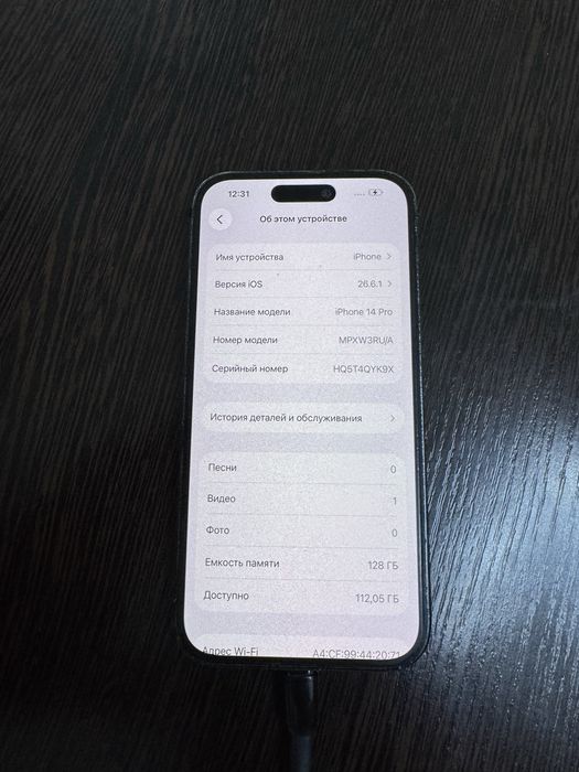 Iphone 14 Pro (Айфон)