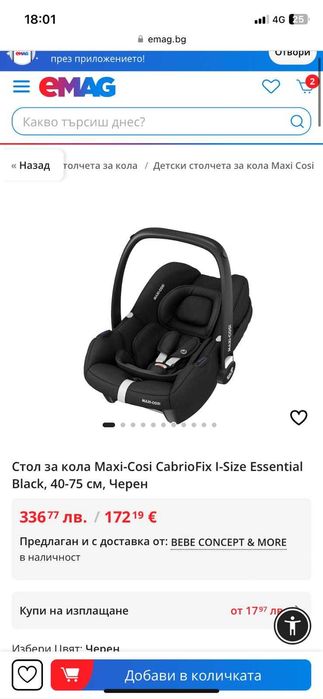 Детска количка Bugaboo fox 5, сива