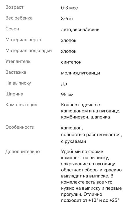 Конверт на выписку