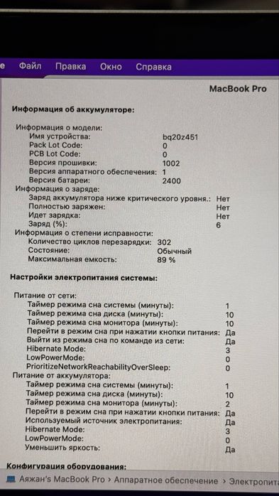Macbook pro 2020, 512 Гб
