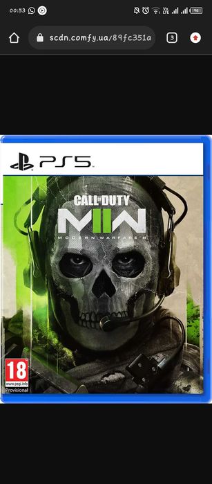 Call of Duty на ПС5