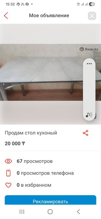 Продам стол куханый