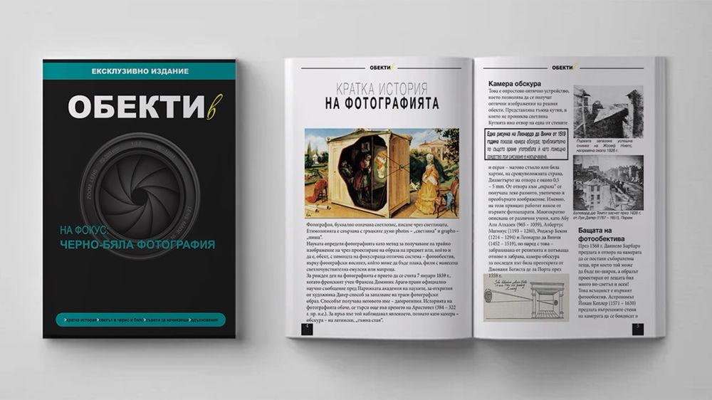 Графичен дизайн_