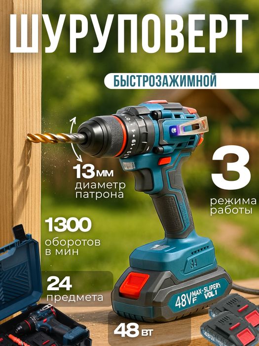 Шурупаверд безшотичний