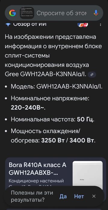Продам кондиционер.Сплит система.