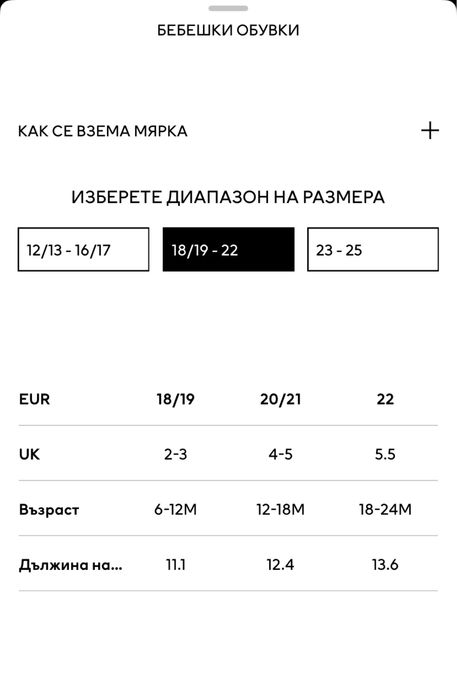 Зимни ботушки HM