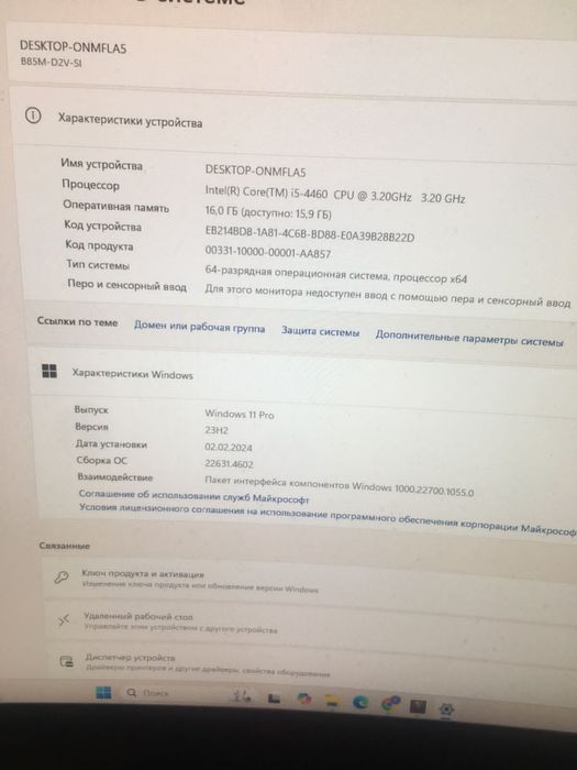 Игровой пк продам