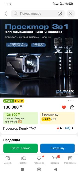 Проектор 3в1 новый