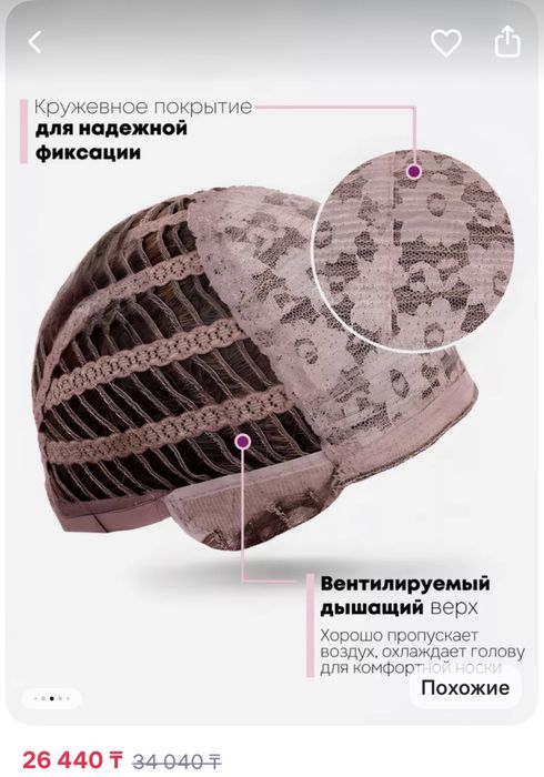 Продам новый парик!