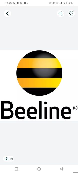 Продам гиги билайн