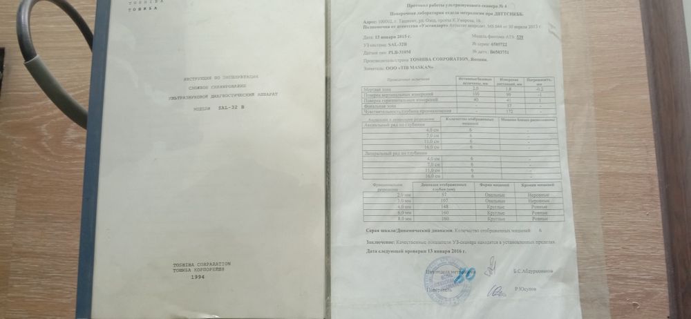 Узд аппарат продается