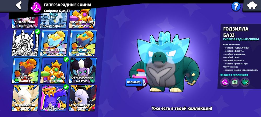 Аккаунт Brawl Stars