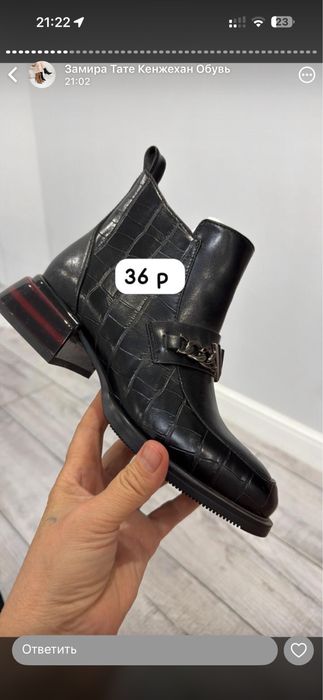 Распродажа обуви