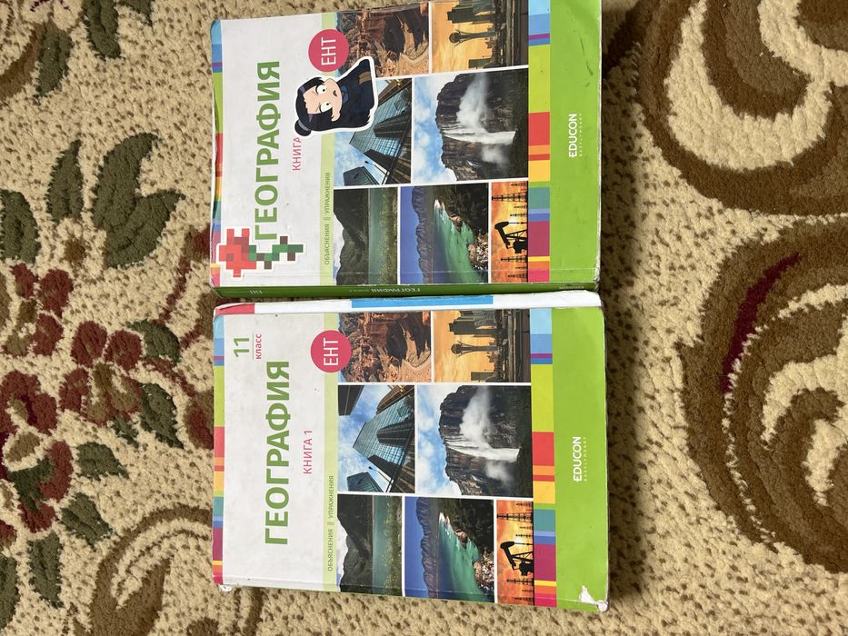 Б/У Книги «EDUCON»
