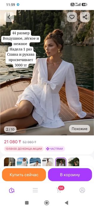 Продам платье женское 44 размер