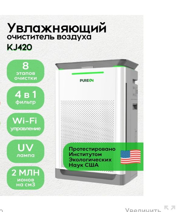 Воздухоочиститель новый