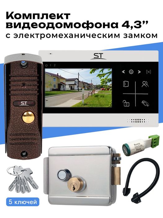 Домофон и Видео наблюдения