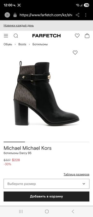 Боти Michael kors 36 номер