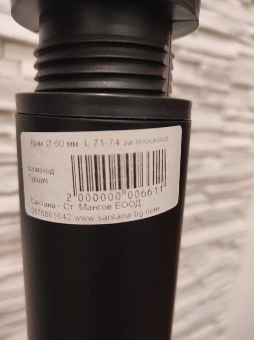 регулиращ крак за маса 71-74 см