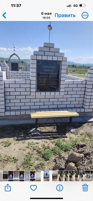 Мазар,зират көтереміз.