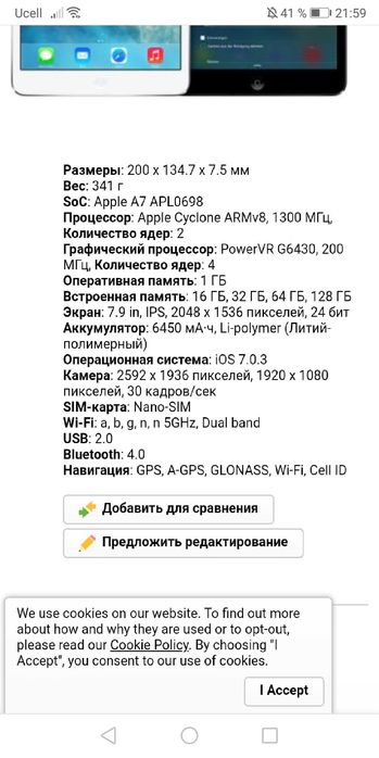 Планшет Apple ipad mini 2