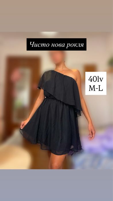 ОФИЦИАЛНИ РОКЛИ различни цветове